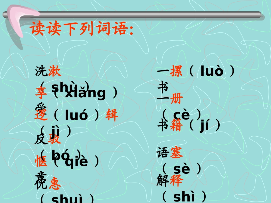 《乌塔》PPT课件_(1)_-_人教新课标小学语文四年级上册_第3页