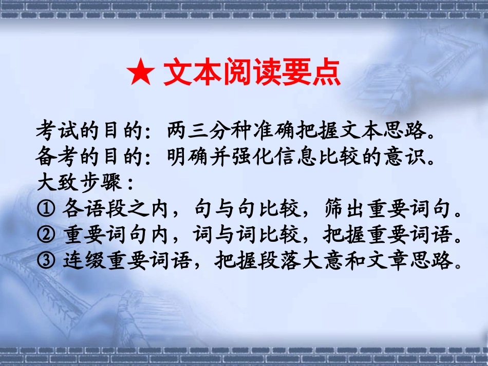 一般论述类文章阅读_第2页