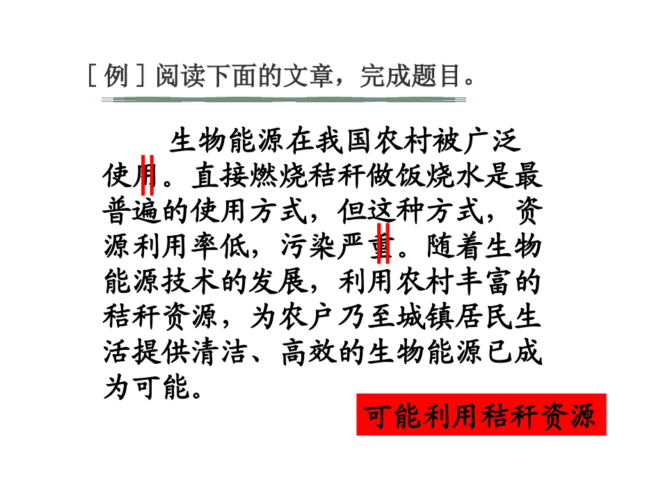 一般论述类文章阅读_第3页