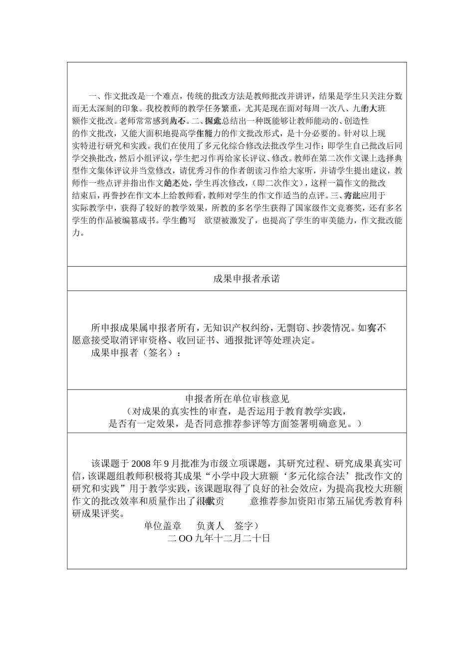 《吃粽子》作文_第2页