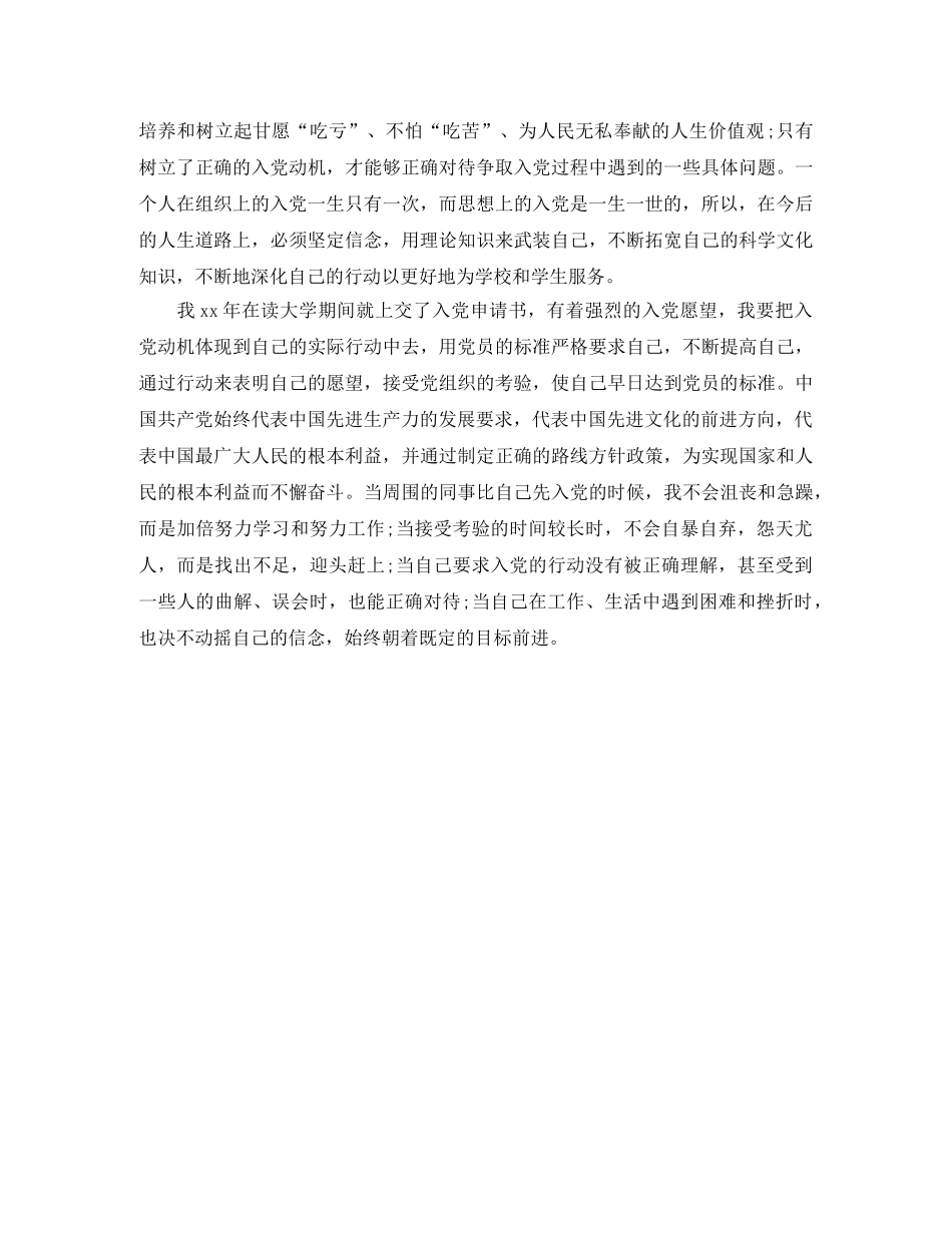 党校培训班学习总结 _第3页