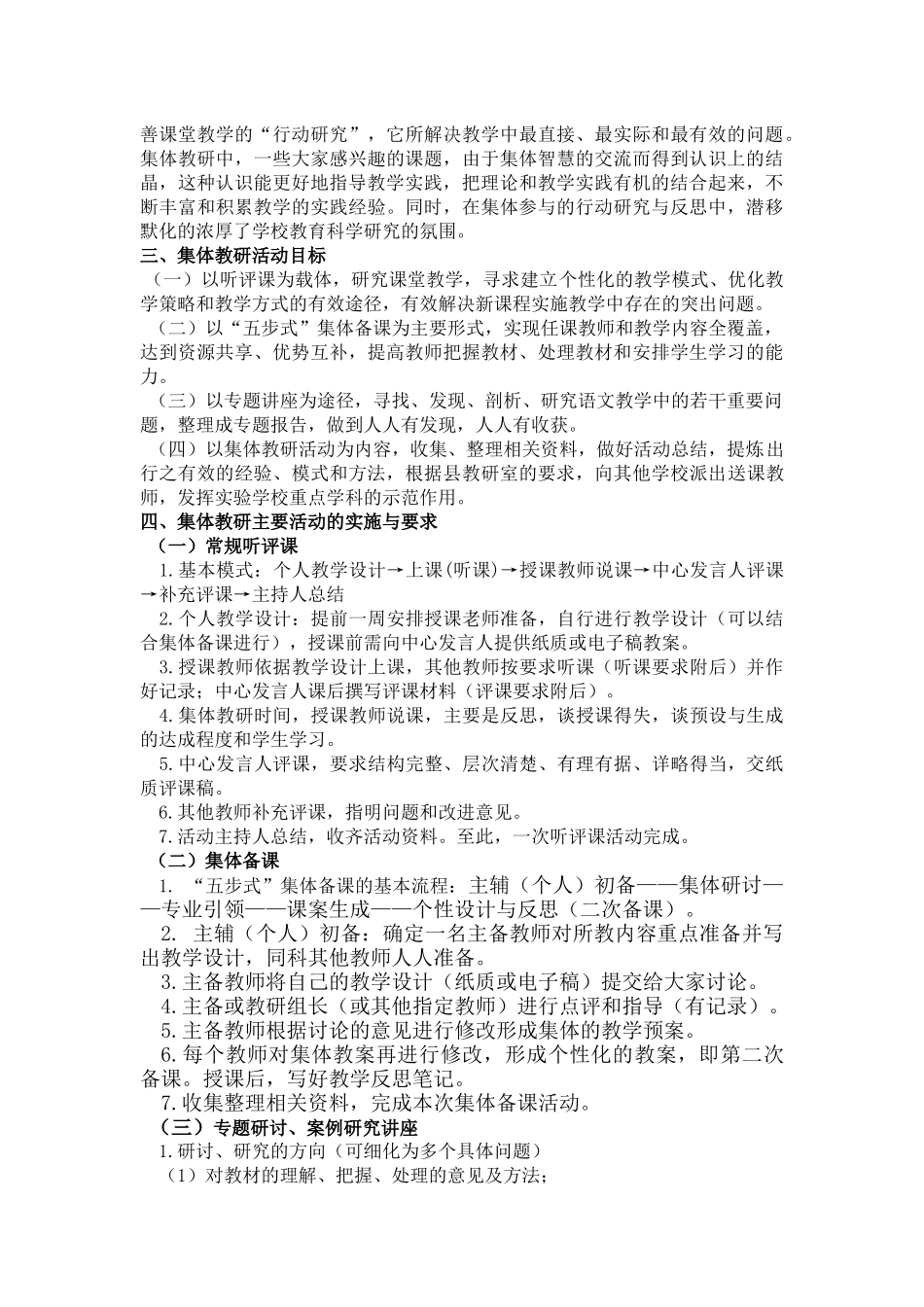房县七河初中_第2页
