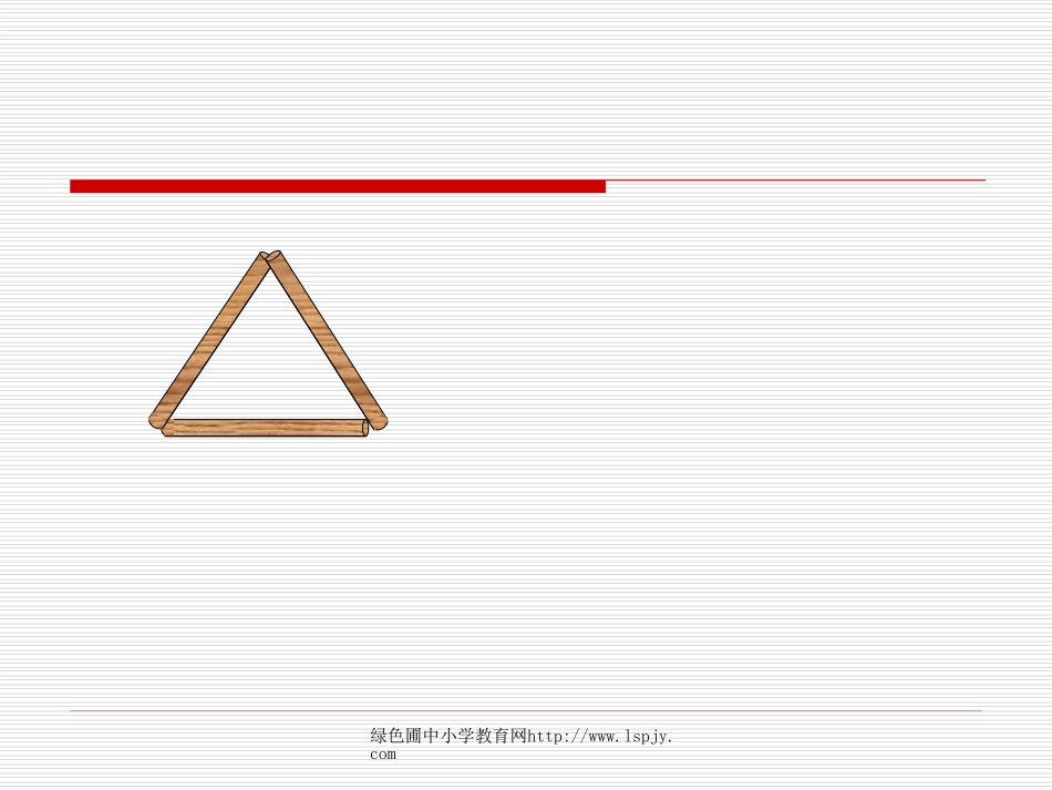 北师大版小学四年级下册数学《图形中的规律二》课件PPT_第3页