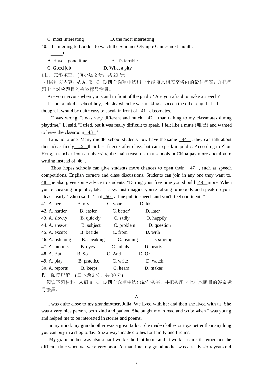 2012年重庆市中考英语试题及答案_第3页