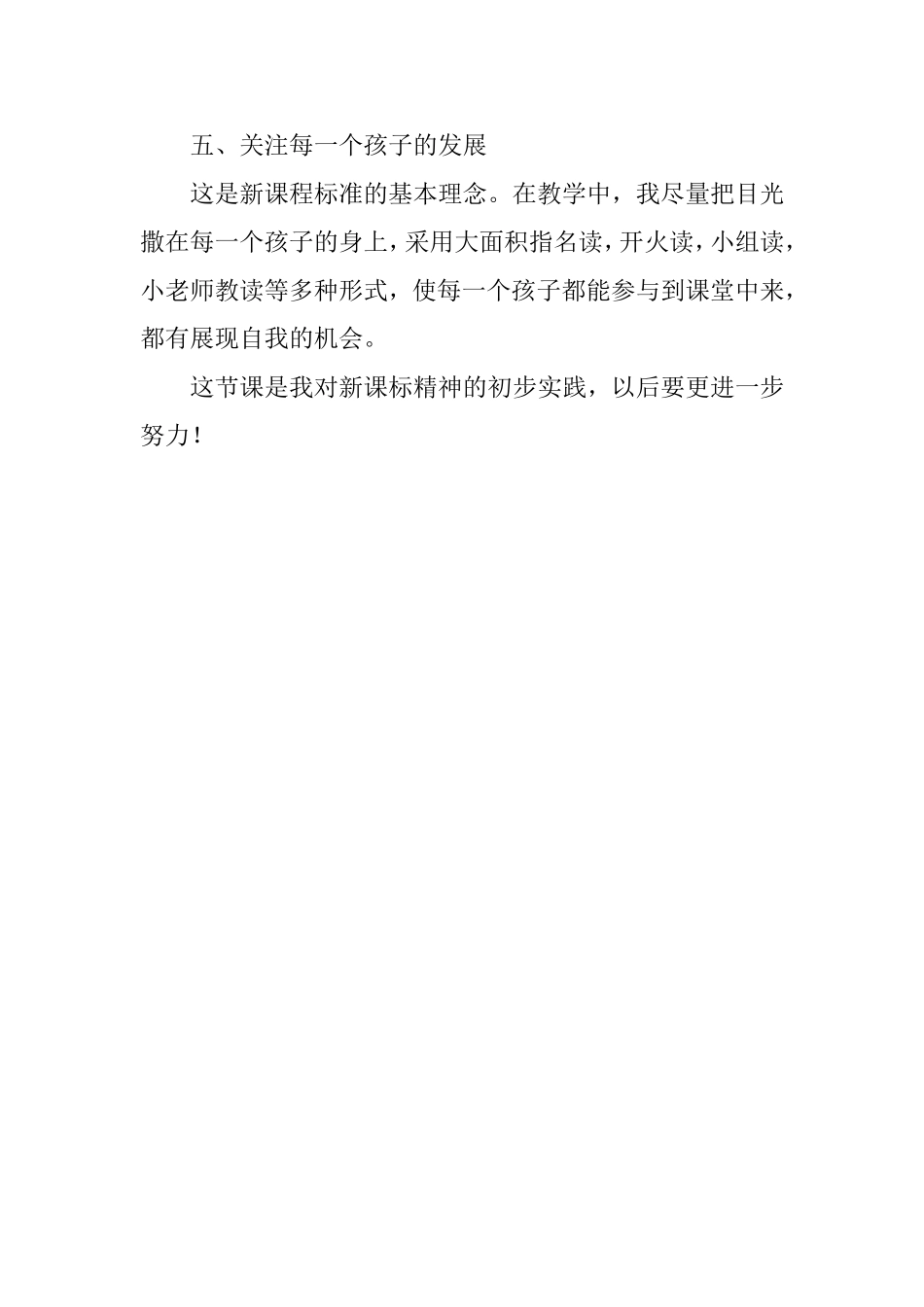汉语拼音１ａｏｅ_第3页