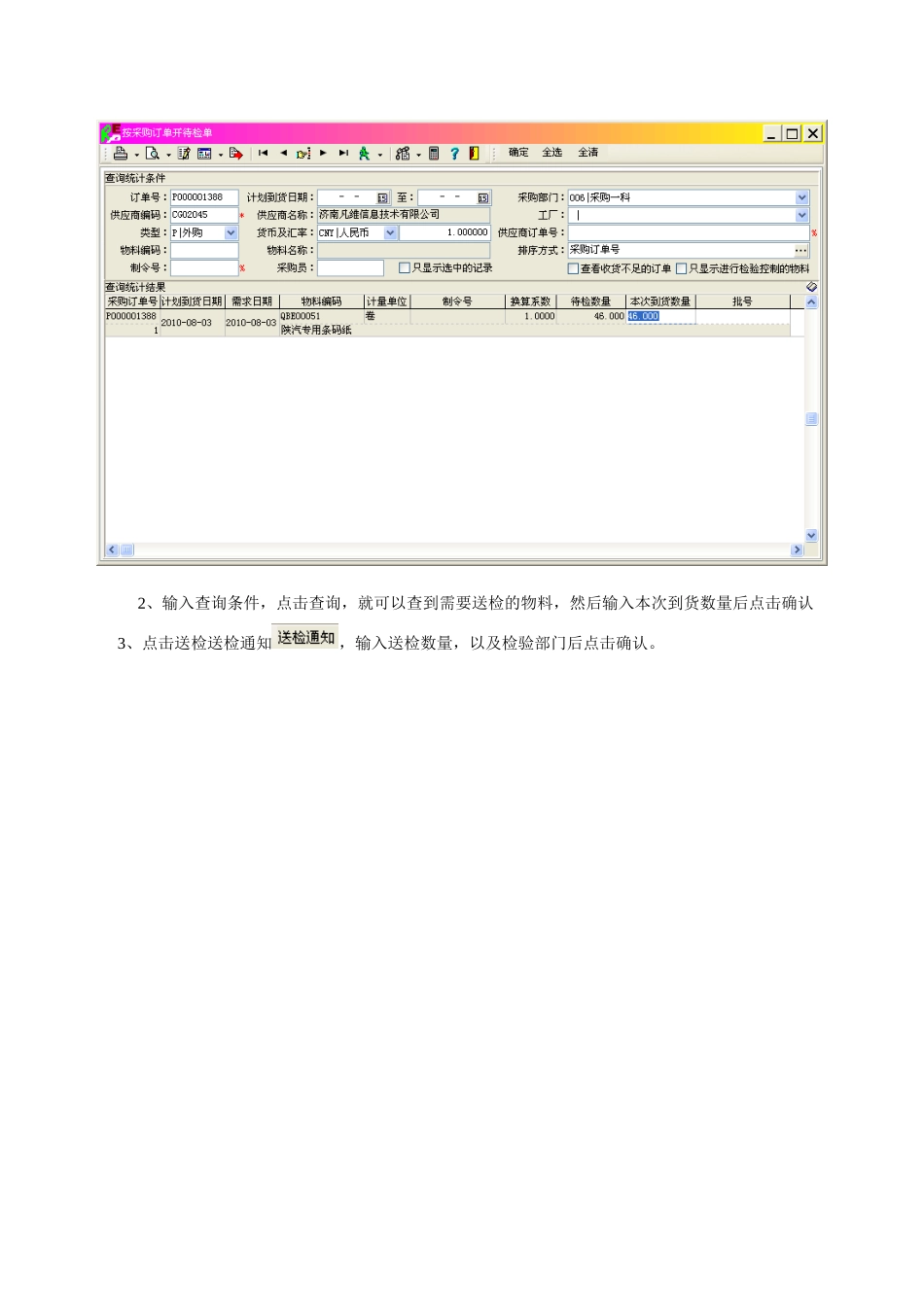质量业务指导手册_第2页