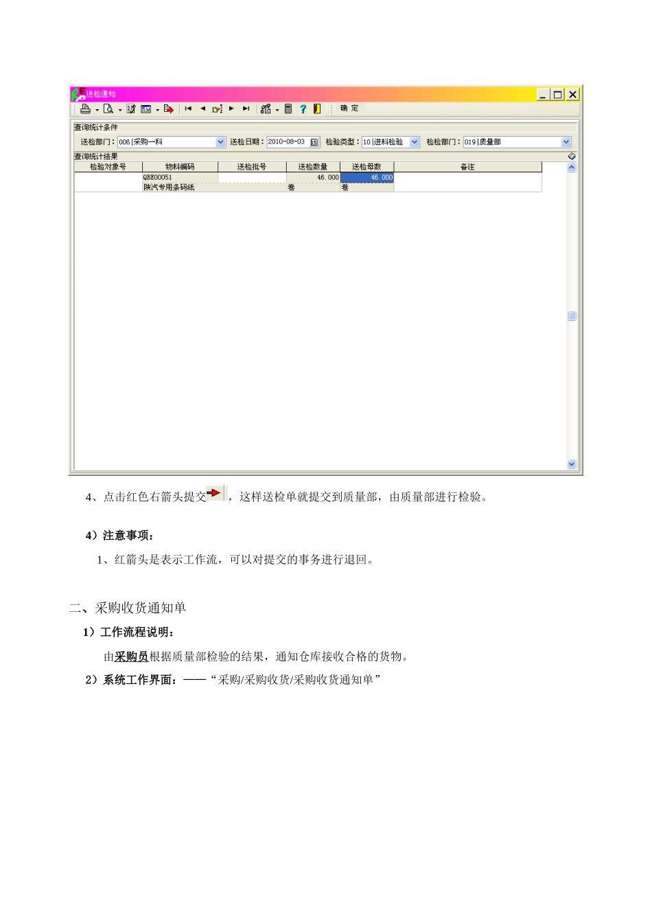 质量业务指导手册_第3页