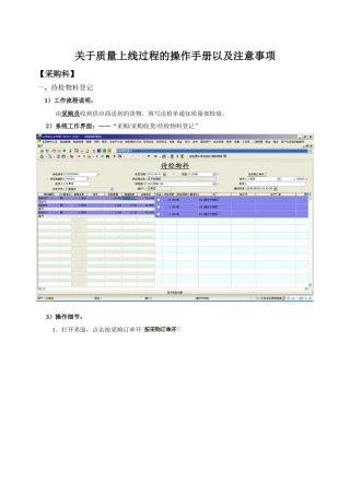 质量业务指导手册