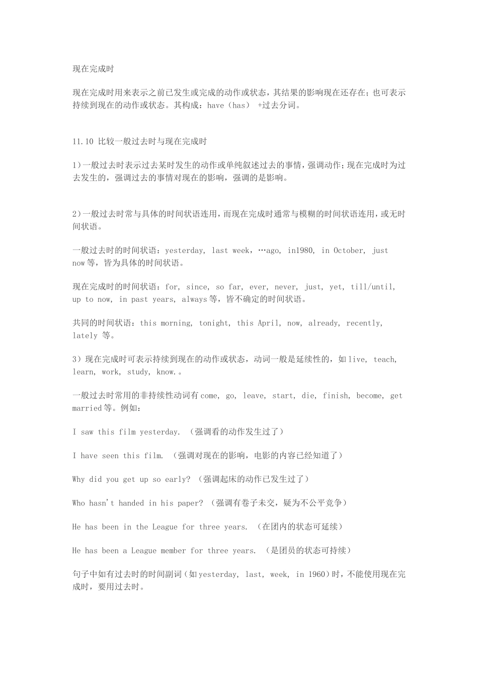 现在完成时的用法_第1页