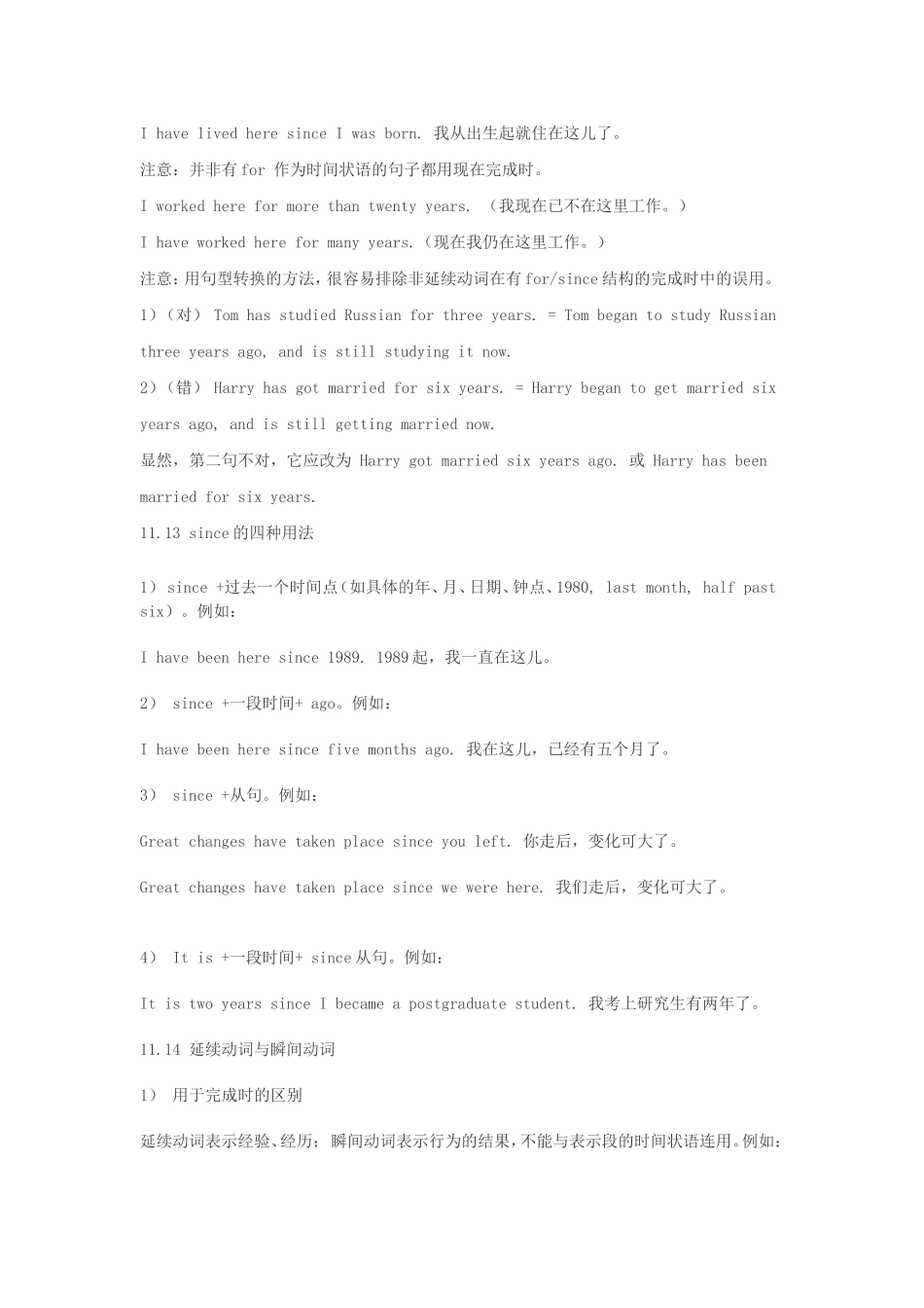 现在完成时的用法_第3页