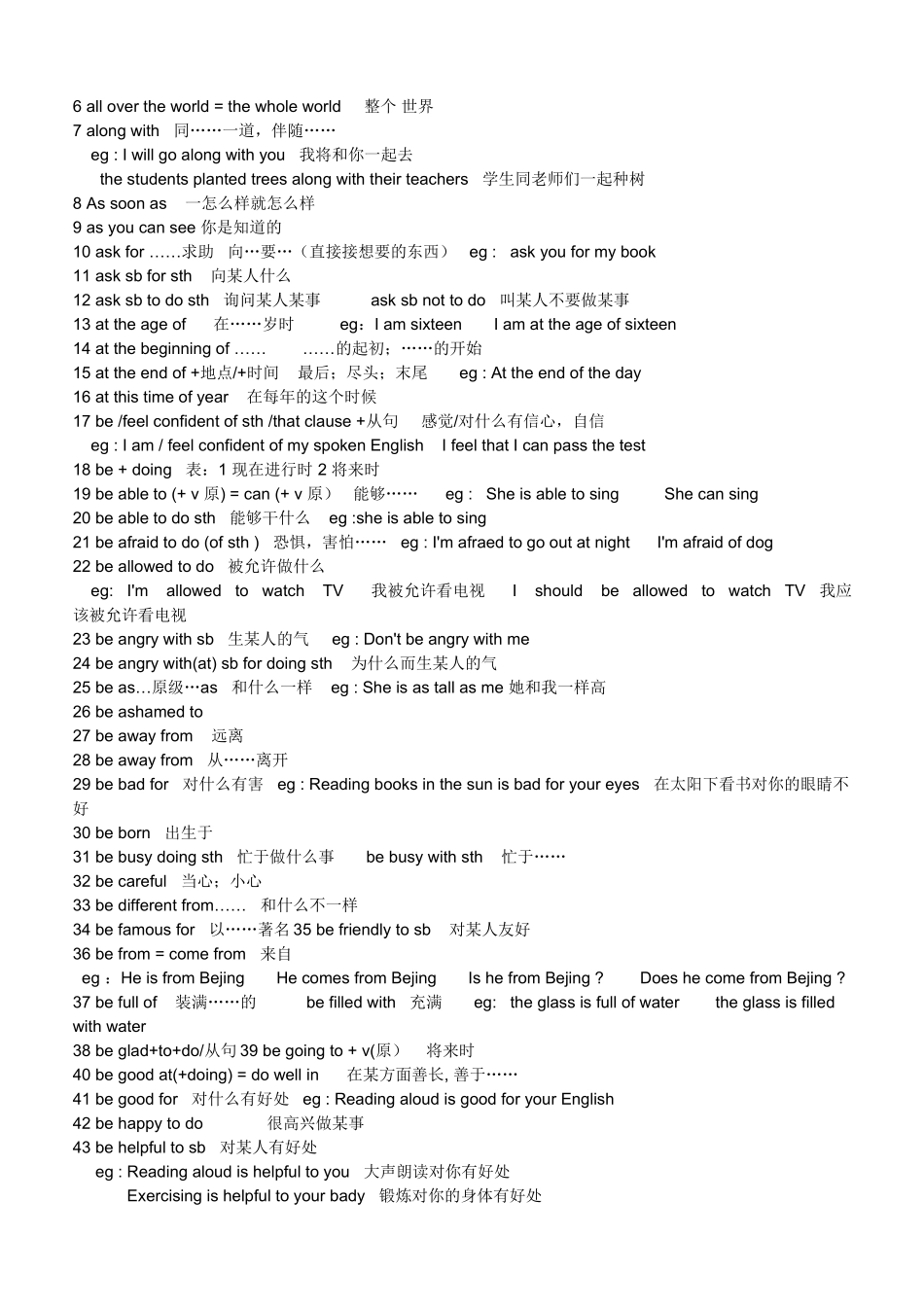 （老师们的实用宝典）初中阶段英语常用语固定搭配（欢迎下载）_第3页