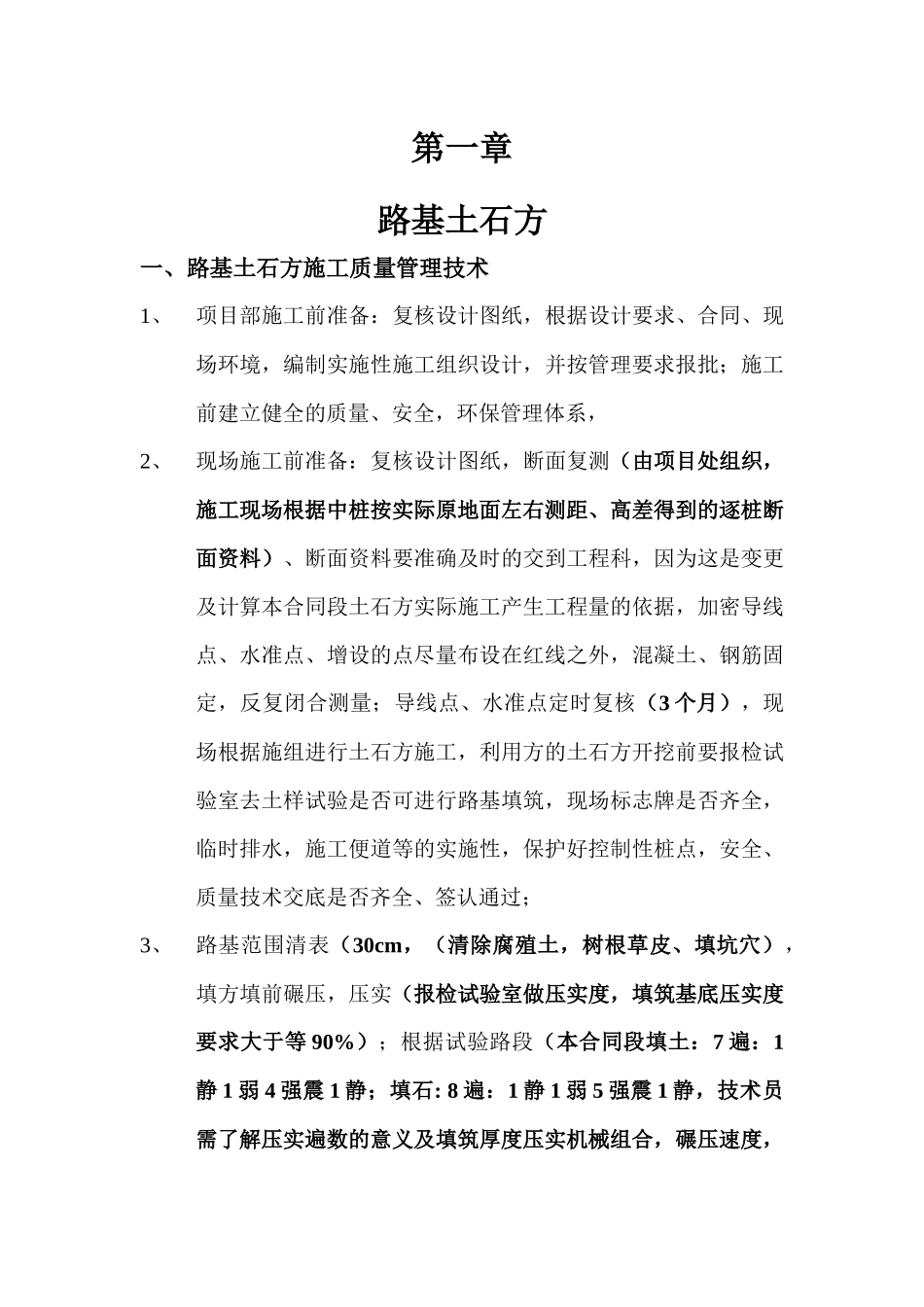 质量技术教育(考评)培训资料_第2页