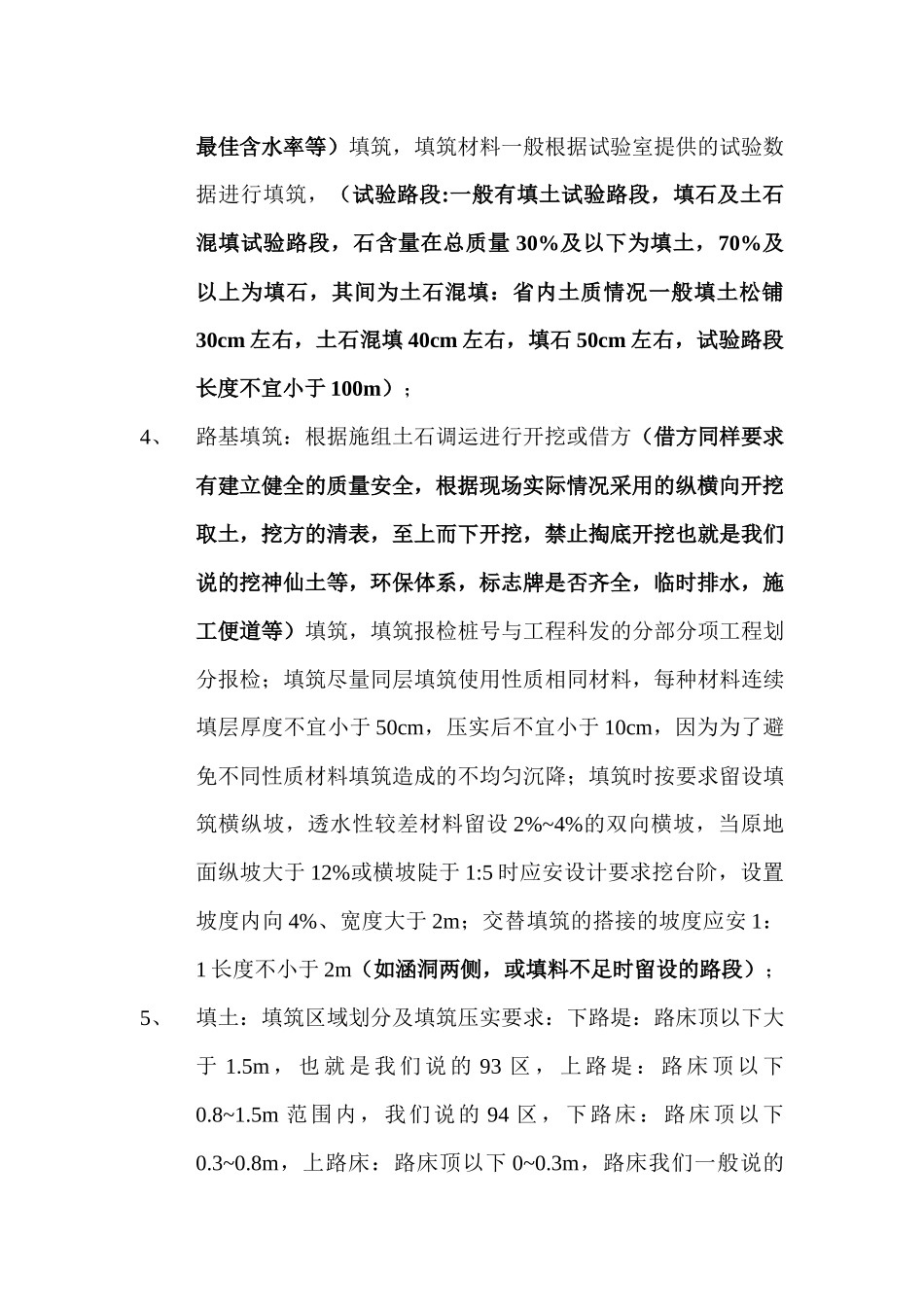 质量技术教育(考评)培训资料_第3页