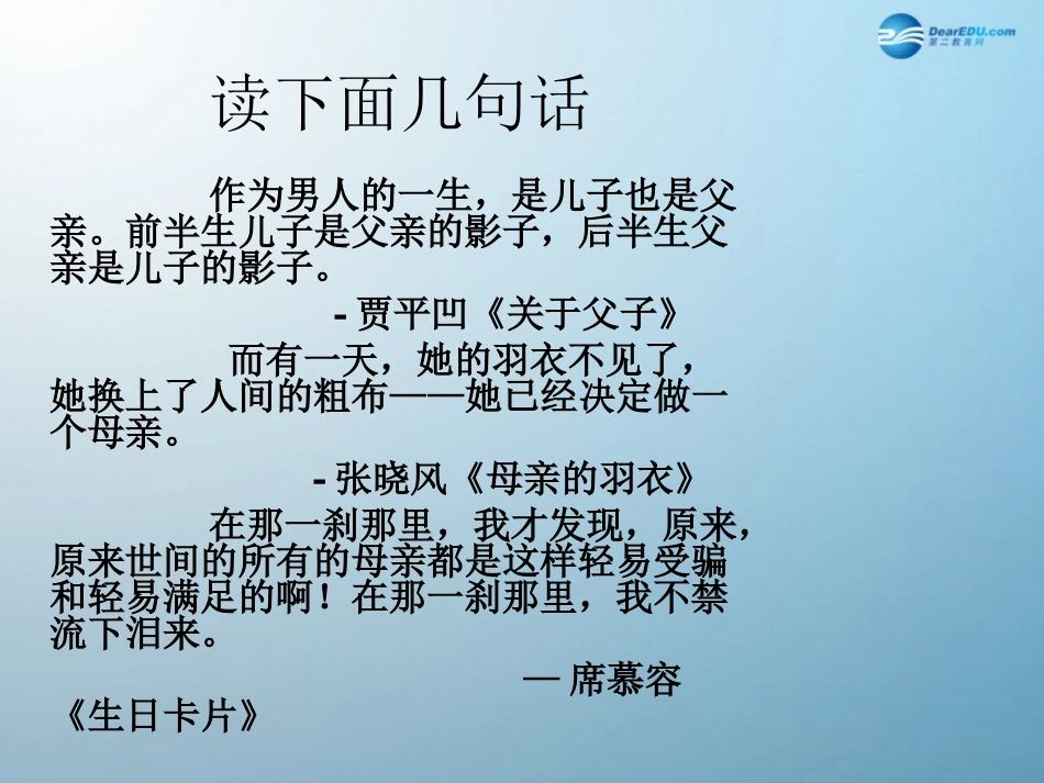 《给儿子的一封信》_第2页