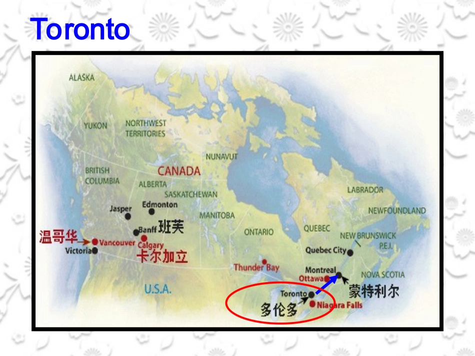 高一必修3Unit5extensivereading-ThetruenorthfromTorontotoMontreal_第2页