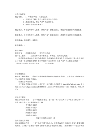 大人们这样说MicrosoftWord文档(3)