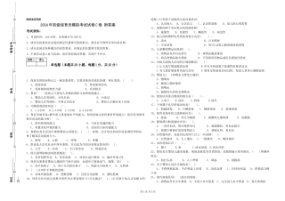 2024年初级保育员模拟考试试卷C卷-附答案