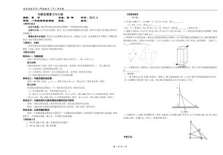 勾股定理的逆定理(2)