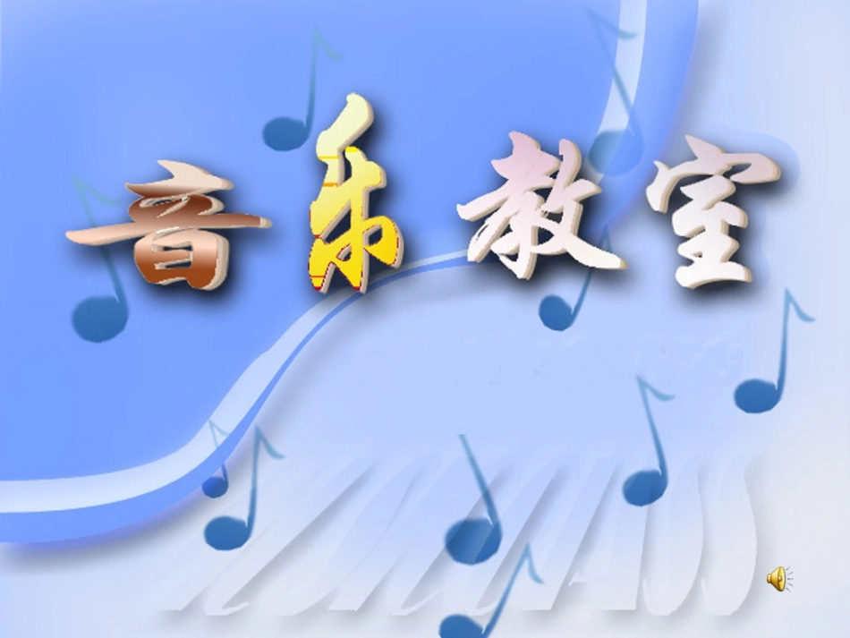 《雪花带来冬天的梦》PPT_第1页