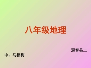 逐步完善的交通运输网2（大赛课）