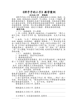 胖乎乎的小手案例