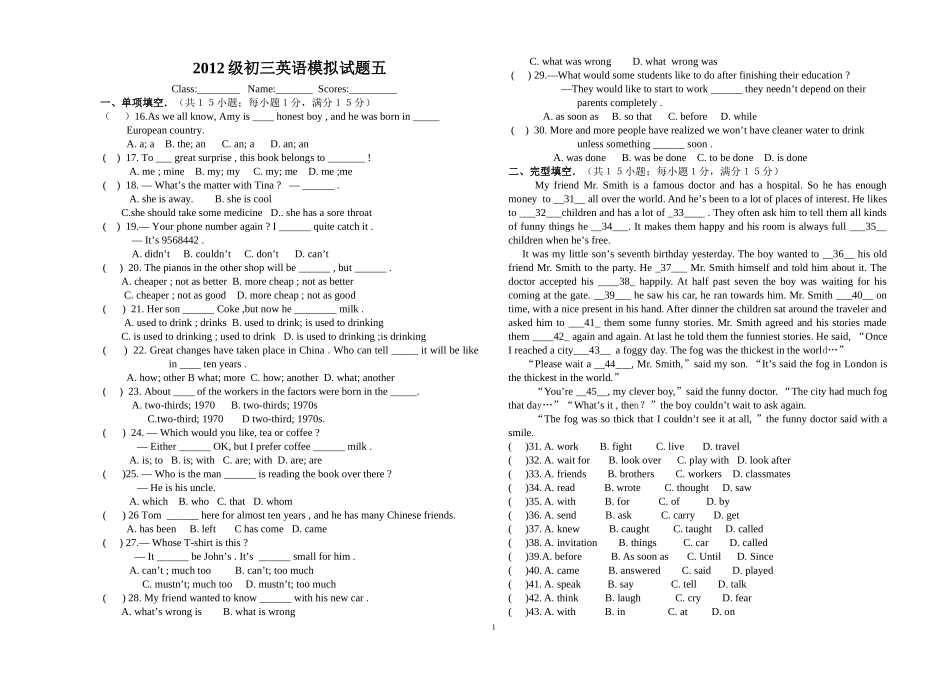 2012级英语模拟(拱桥)_第1页