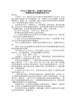 原创“史上最高效”对联歌词口诀万全33333333333333333333333