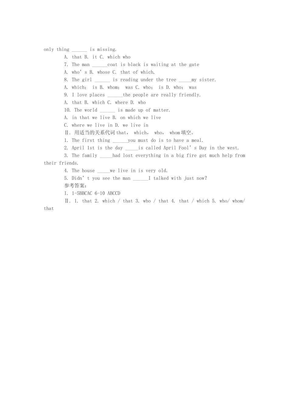 定语从句的概念_第3页