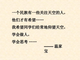 在星空中(一)