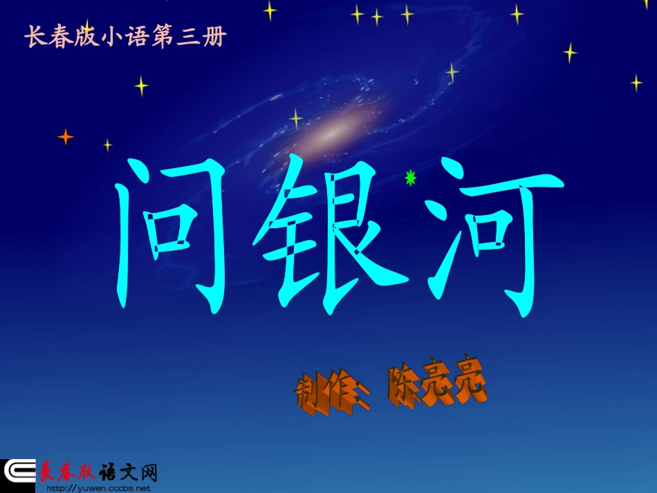 问银河~E75E7_第1页