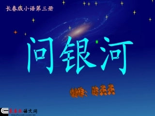 问银河~E75E7