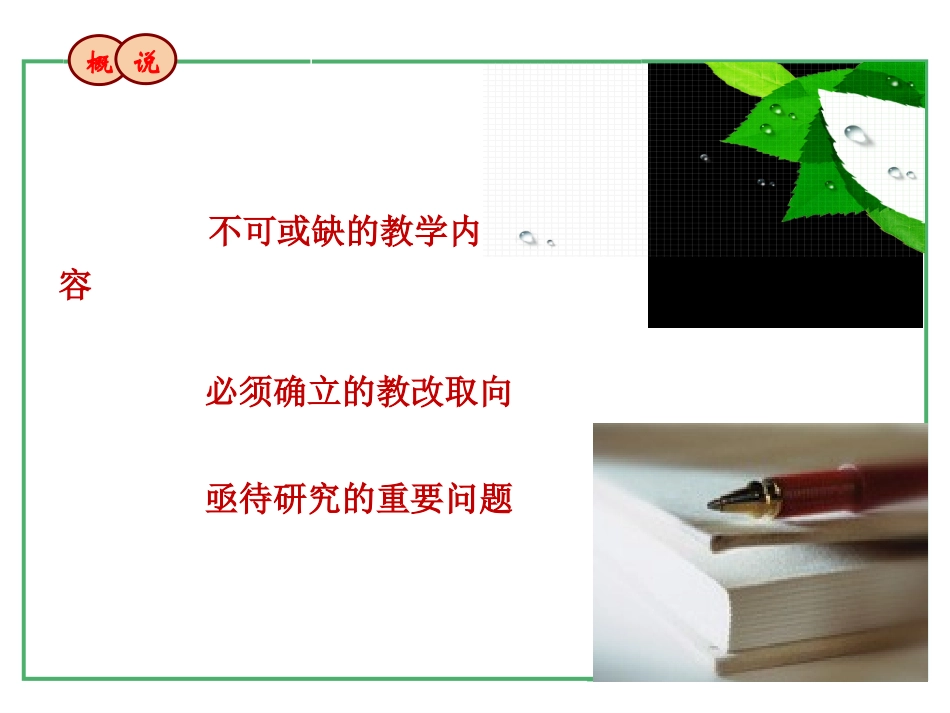 经验交流课件_第2页