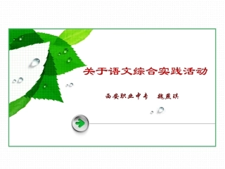 经验交流课件