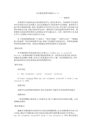 课堂教学案例