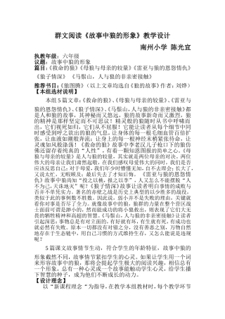 群文阅读(1)