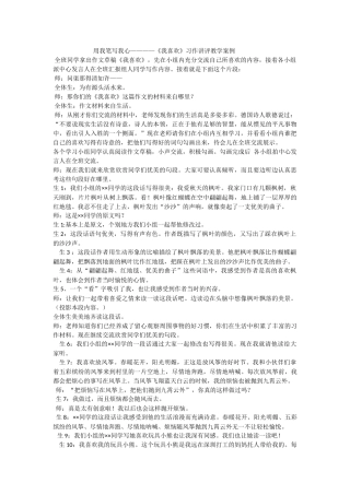 用我笔写我心