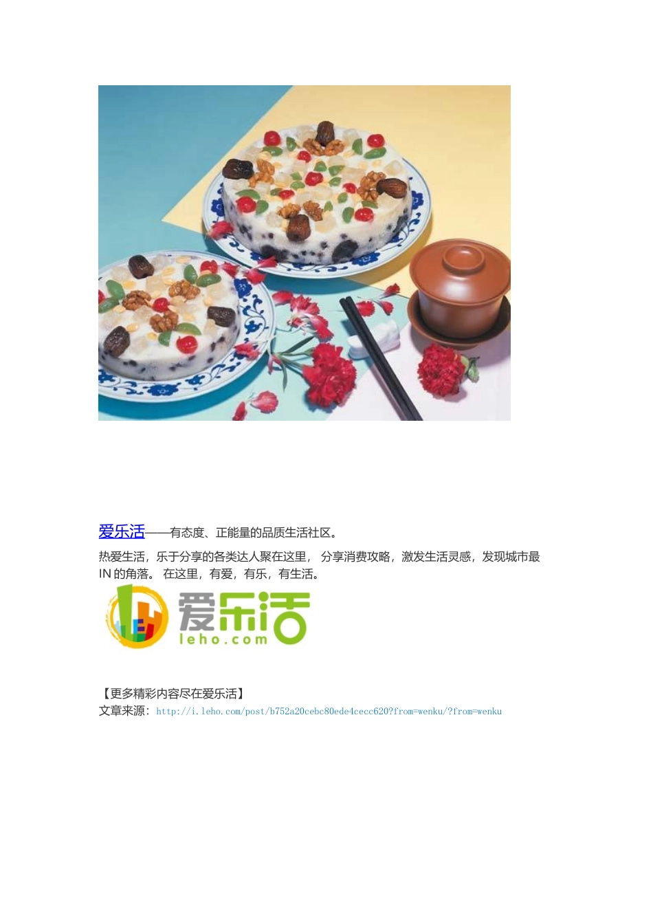 中华百年老字号功德林素食：糯米夹心松糕_第3页