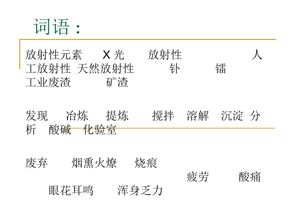 跨越百年的美丽_第3页