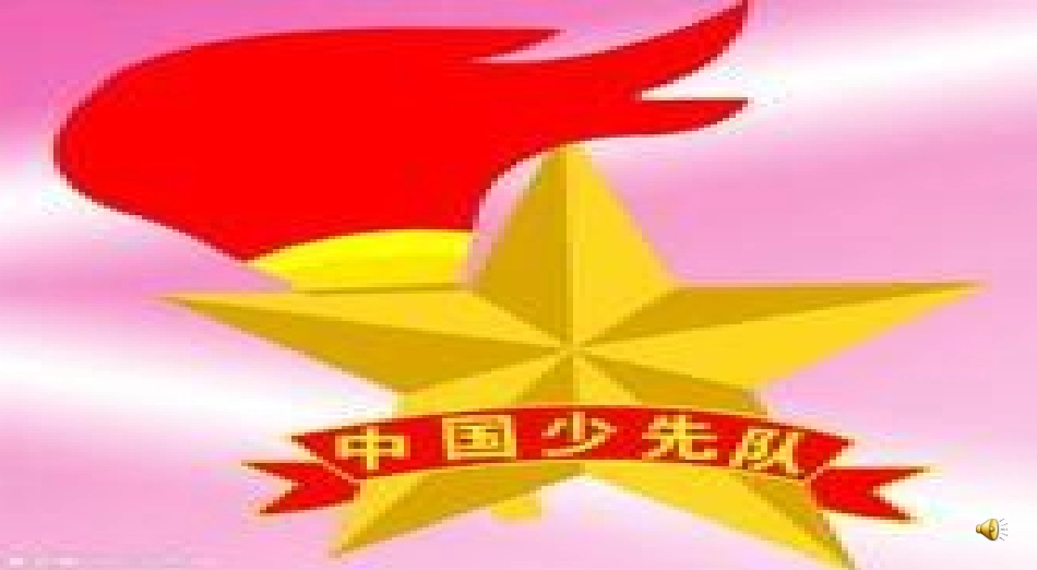 尊师爱生四（1）班_第3页