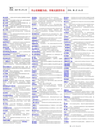 预算会计考试题k