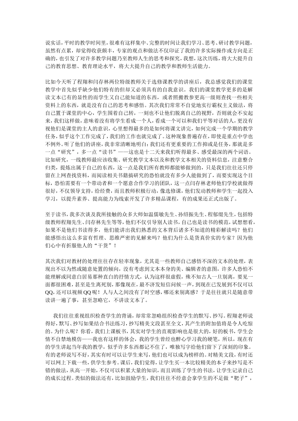 信息技术应用能力日志26_第1页