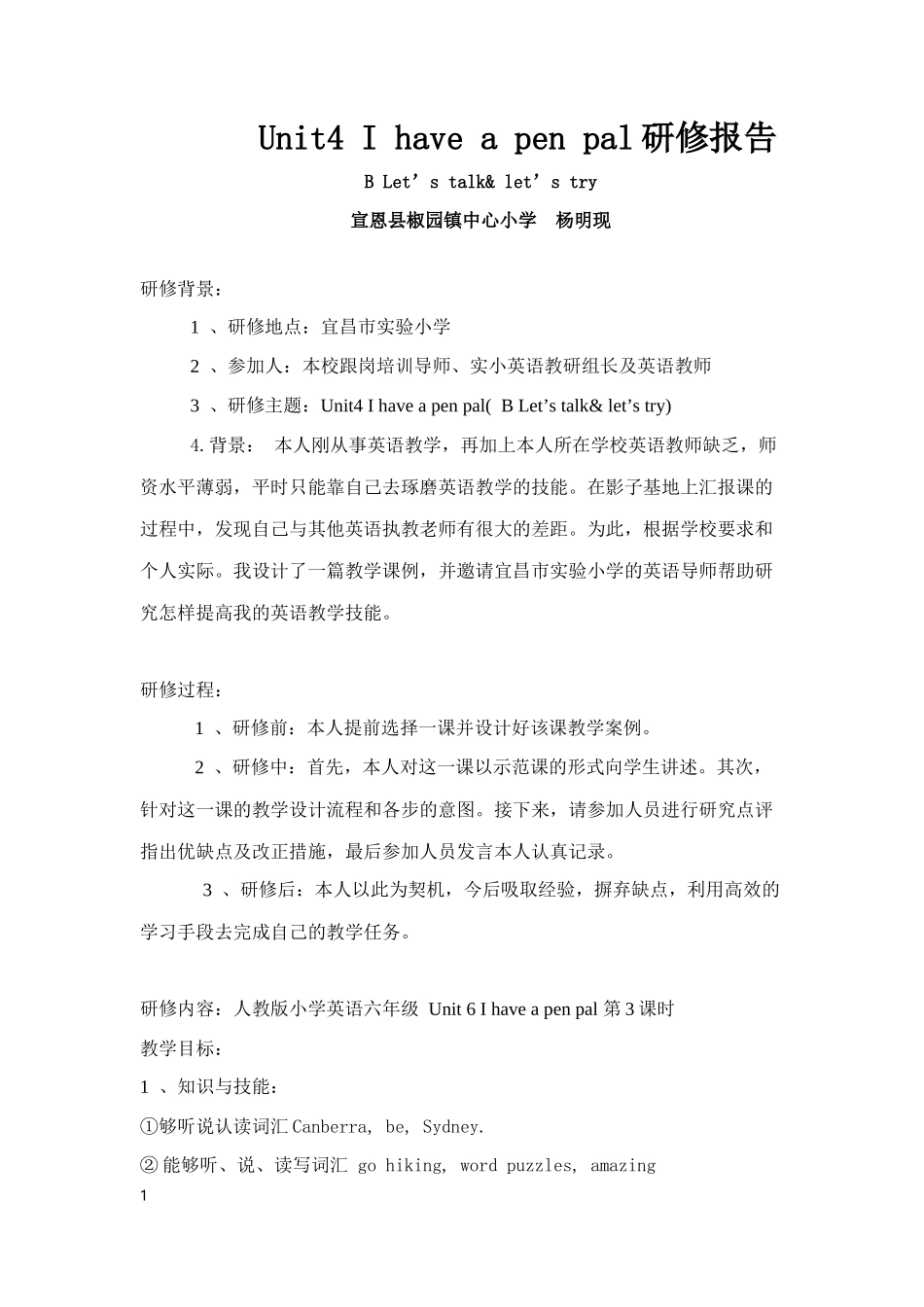 pep六年级英语上册unit4B--Let'stalk_第1页