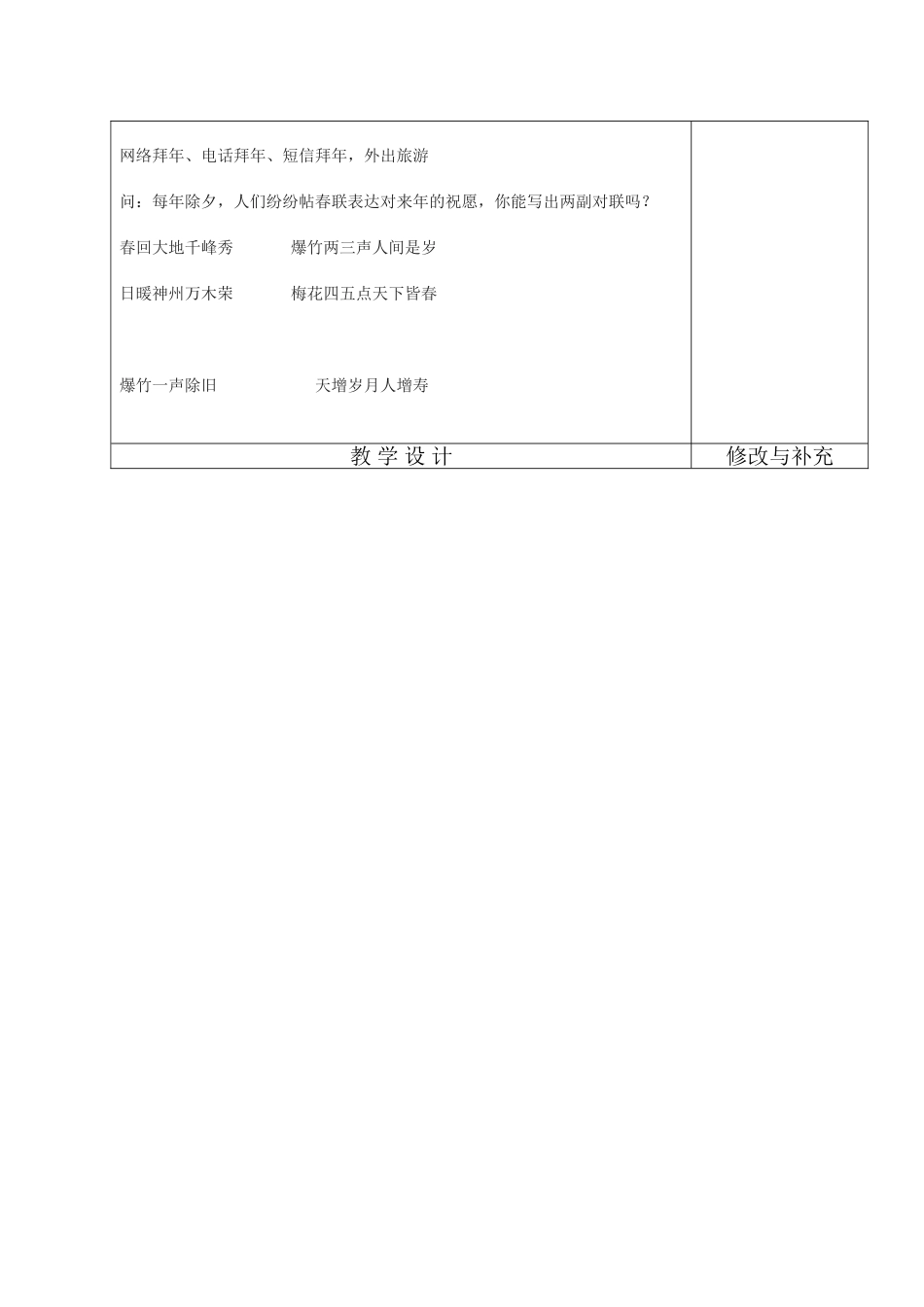 本命年的回想_第3页