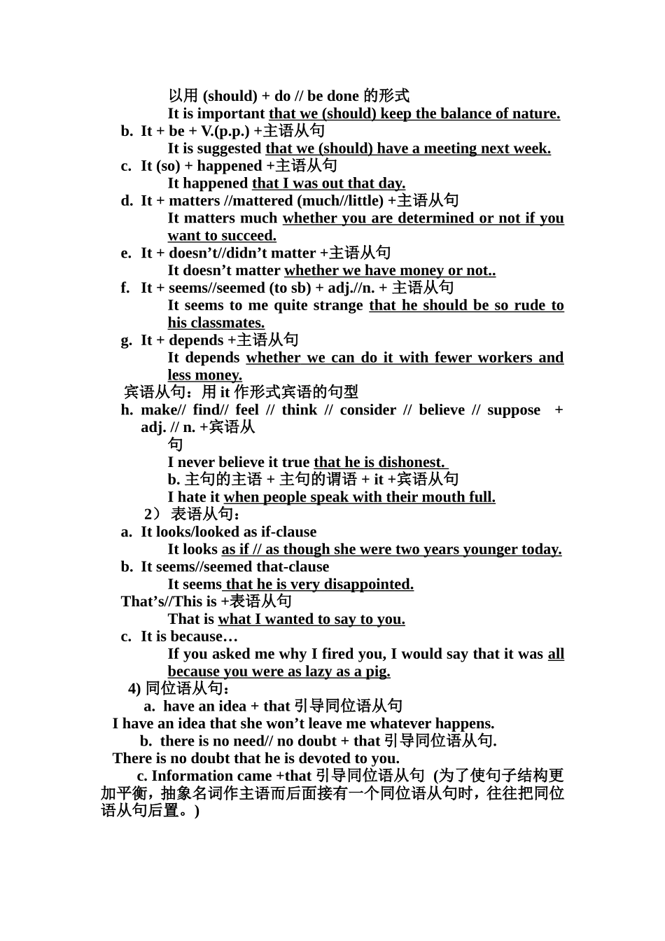 名词性从句专讲专练_第2页