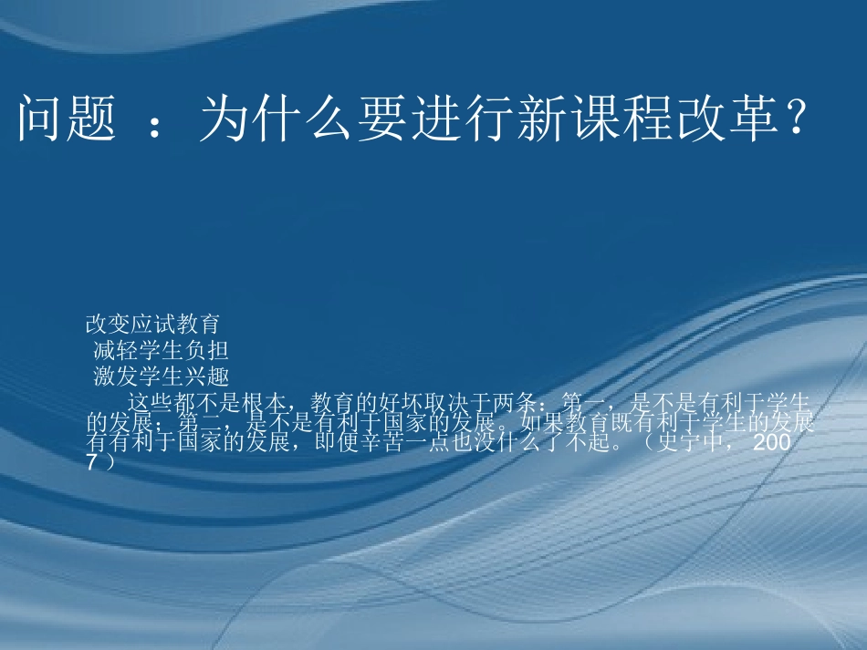 教学有效性与GX实验_第2页