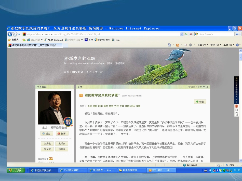 教学有效性与GX实验_第3页