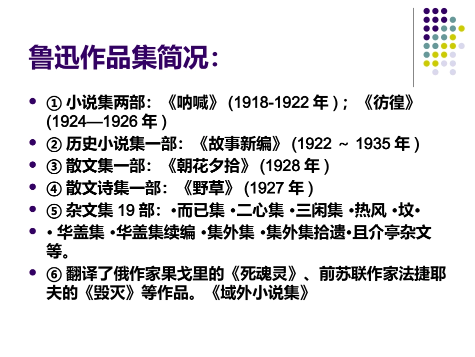 纪念刘和珍君_第3页