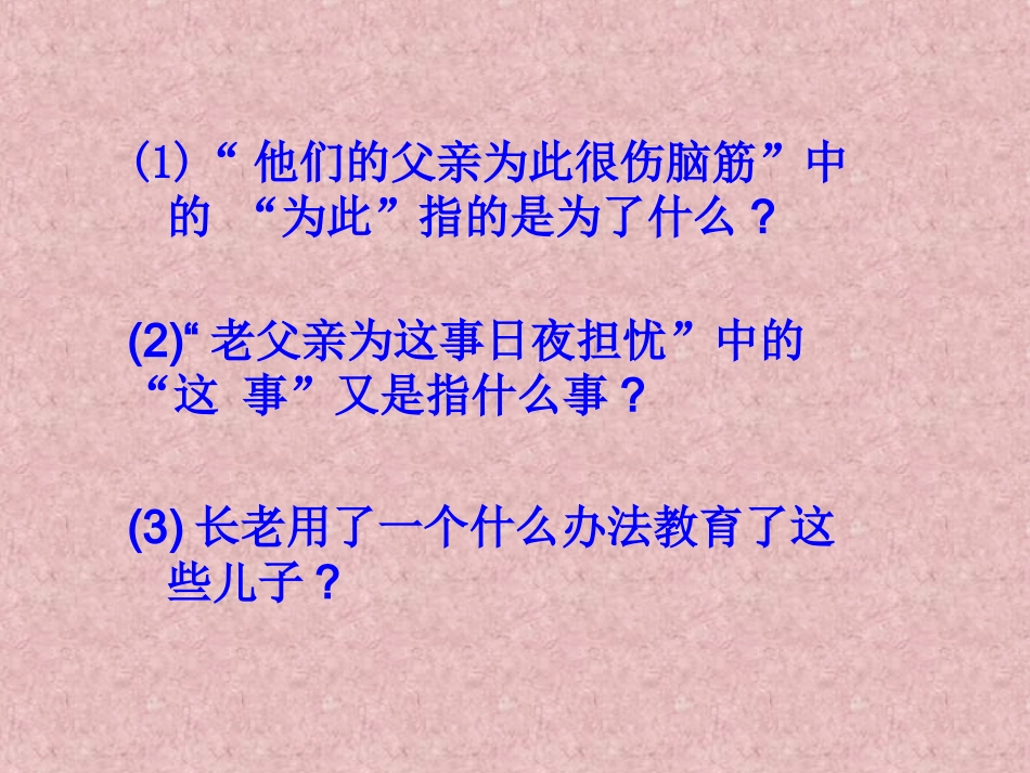 团结就是力量_第2页