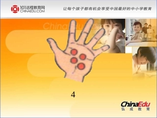 北师大版小学一上35猜数游戏课件1