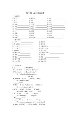 仁爱英语七上1单元三话题练习题